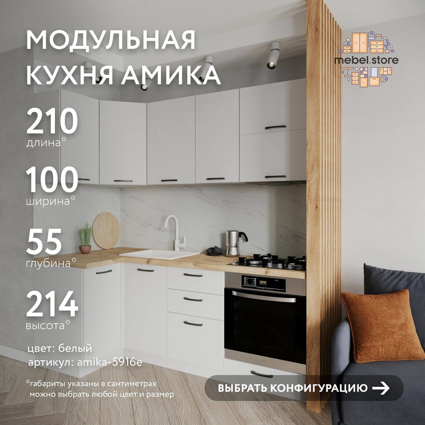 Модульная кухня Амика-5916e минимализм гарнитур - фото 1 large