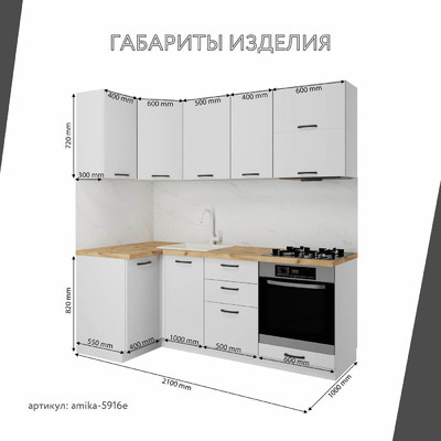 Модульная кухня Амика-5916e минимализм для кухни - фото 3 home Модульная кухня Амика-5916e минимализм для кухни - фото 3 home