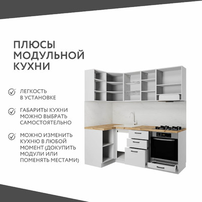 Модульная кухня Амика-5916e минимализм для кухни - фото 4 home Модульная кухня Амика-5916e минимализм для кухни - фото 4 home