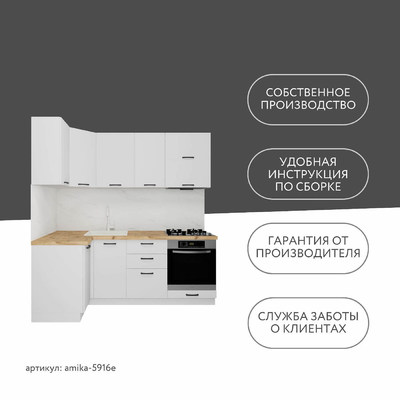 Модульная кухня Амика-5916e минимализм для кухни - фото 12 home Модульная кухня Амика-5916e минимализм для кухни - фото 12 home