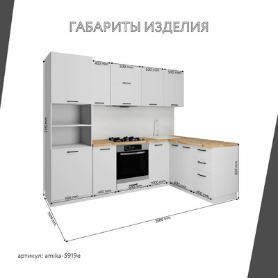 Модульная кухня Амика-5919e минимализм для кухни - фото 3 home