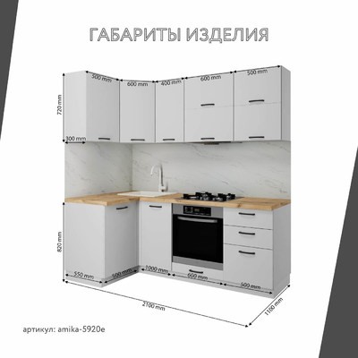 Модульная кухня Амика-5920e минимализм для кухни - фото 3 home Модульная кухня Амика-5920e минимализм для кухни - фото 3 home
