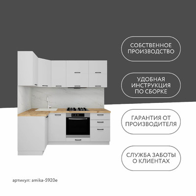 Модульная кухня Амика-5920e минимализм для кухни - фото 12 home Модульная кухня Амика-5920e минимализм для кухни - фото 12 home