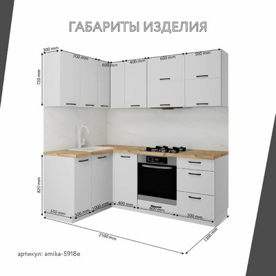 Модульная кухня Амика-5918e минимализм для кухни - фото 3 home Модульная кухня Амика-5918e минимализм для кухни - фото 3 home