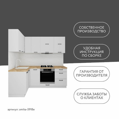 Модульная кухня Амика-5918e минимализм для кухни - фото 12 home Модульная кухня Амика-5918e минимализм для кухни - фото 12 home