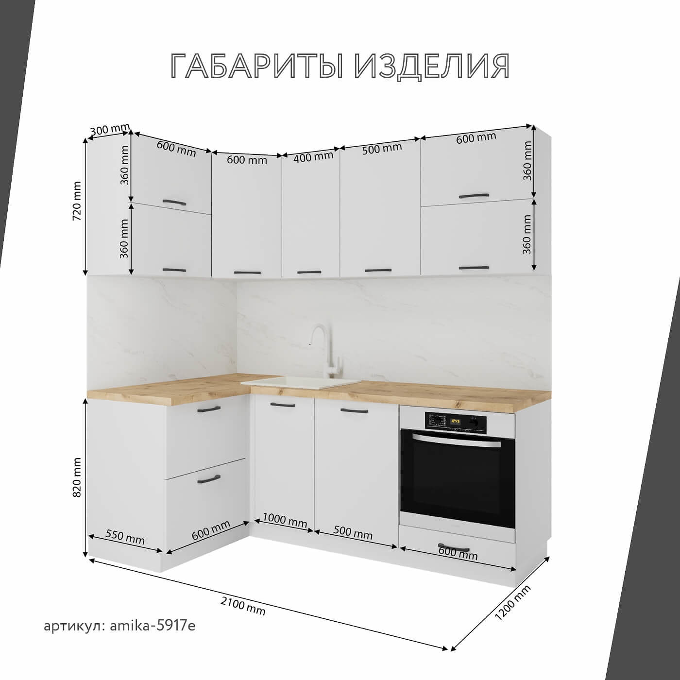 Модульная кухня Амика-5917e минимализм гарнитур - фото 3 large