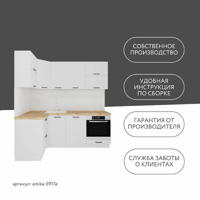 Модульная кухня Амика-5917e минимализм для кухни - фото 12 home Модульная кухня Амика-5917e минимализм для кухни - фото 12 home