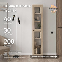Шкаф-витрина Рустик-206bc скандинавский для гостиной и спальни - фото 1 small