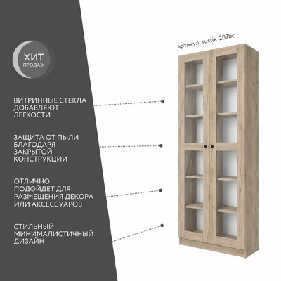 Шкаф-витрина Рустик-207bc скандинавский для гостиной - фото 2 home