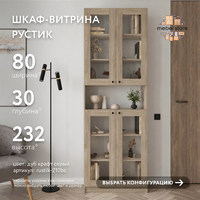 Шкаф-витрина Рустик-210bc скандинавский для гостиной и спальни - фото 1 small
