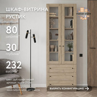 Шкаф-витрина Рустик-212bc скандинавский для гостиной и спальни - фото 1 small