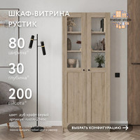 Шкаф-витрина Рустик-214bc скандинавский для гостиной и спальни - фото 1 small