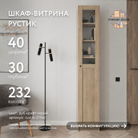 Шкаф-витрина Рустик-215bc скандинавский для гостиной и спальни - фото 1 small