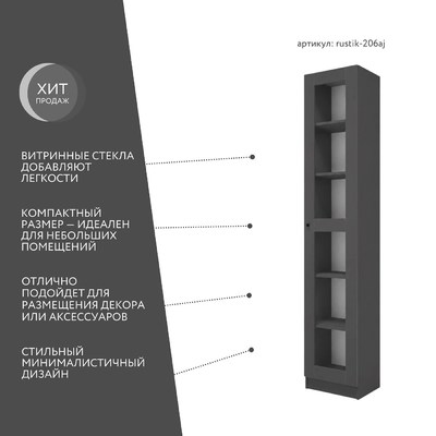 Шкаф-витрина Рустик-206aj скандинавский для гостиной - фото 2 home