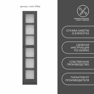 Шкаф-витрина Рустик-206aj скандинавский для гостиной - фото 8 home