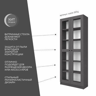 Шкаф-витрина Рустик-207aj скандинавский для гостиной - фото 2 home Шкаф-витрина Рустик-207aj скандинавский для гостиной - фото 2 home