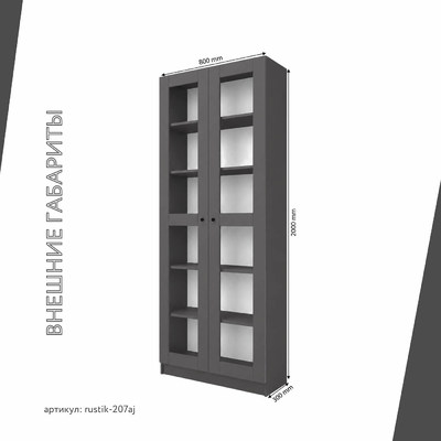 Шкаф-витрина Рустик-207aj скандинавский для гостиной - фото 3 home Шкаф-витрина Рустик-207aj скандинавский для гостиной - фото 3 home