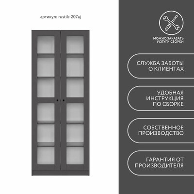 Шкаф-витрина Рустик-207aj скандинавский для гостиной - фото 8 home Шкаф-витрина Рустик-207aj скандинавский для гостиной - фото 8 home