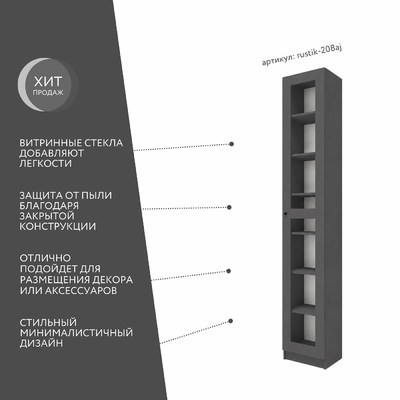 Шкаф-витрина Рустик-208aj скандинавский для гостиной - фото 2 home