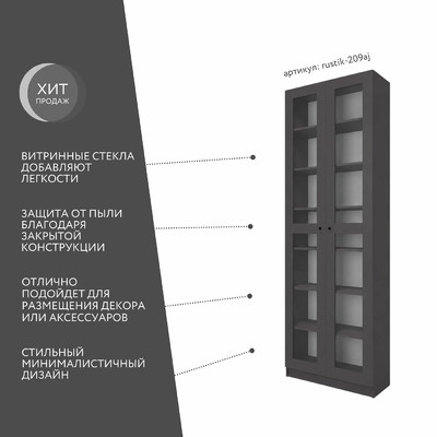 Шкаф-витрина Рустик-209aj скандинавский для гостиной - фото 2 home