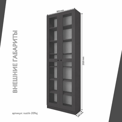 Шкаф-витрина Рустик-209aj скандинавский для гостиной - фото 3 home