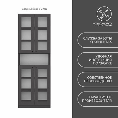 Шкаф-витрина Рустик-210aj скандинавский для гостиной - фото 8 home