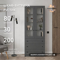 Шкаф-витрина Рустик-211aj скандинавский для гостиной и спальни - фото 1 small