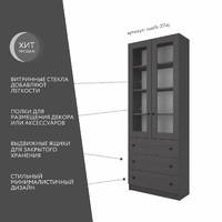 Шкаф-витрина Рустик-211aj скандинавский для гостиной и спальни - фото 2 small