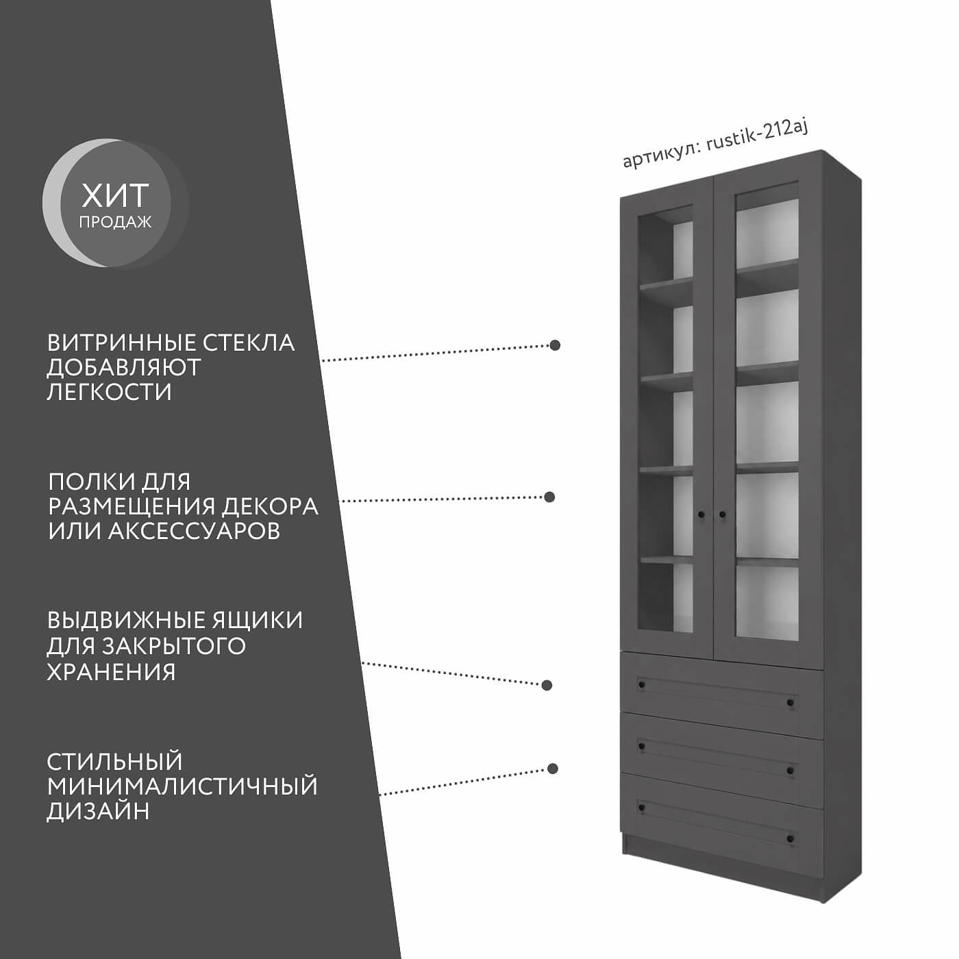 Шкаф-витрина Рустик-212aj скандинавский для гостиной и спальни - фото 2 large