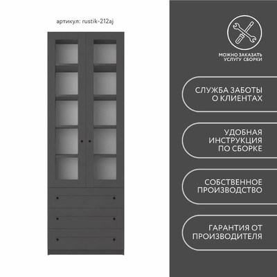 Шкаф-витрина Рустик-212aj скандинавский для гостиной - фото 9 home