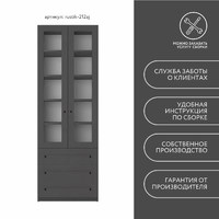 Шкаф-витрина Рустик-212aj скандинавский для гостиной и спальни - фото 9 small