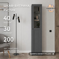 Шкаф-витрина Рустик-213aj скандинавский для гостиной и спальни - фото 1 small