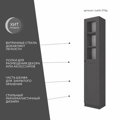Шкаф-витрина Рустик-213aj скандинавский для гостиной - фото 2 home Шкаф-витрина Рустик-213aj скандинавский для гостиной - фото 2 home