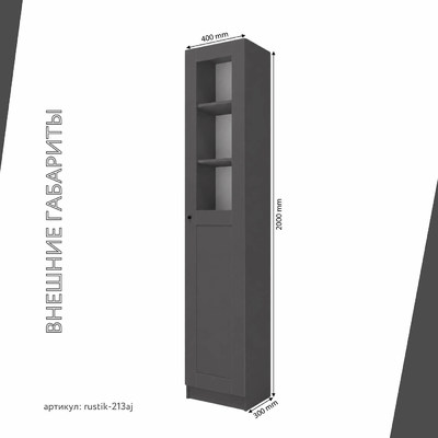 Шкаф-витрина Рустик-213aj скандинавский для гостиной - фото 3 home Шкаф-витрина Рустик-213aj скандинавский для гостиной - фото 3 home
