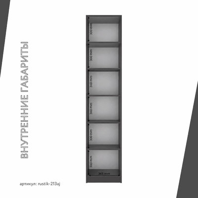 Шкаф-витрина Рустик-213aj скандинавский для гостиной - фото 4 home Шкаф-витрина Рустик-213aj скандинавский для гостиной - фото 4 home