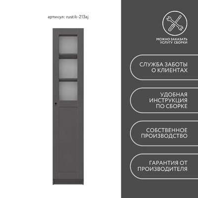 Шкаф-витрина Рустик-213aj скандинавский для гостиной - фото 8 home Шкаф-витрина Рустик-213aj скандинавский для гостиной - фото 8 home