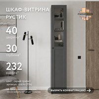 Шкаф-витрина Рустик-215aj скандинавский для гостиной и спальни - фото 1 small