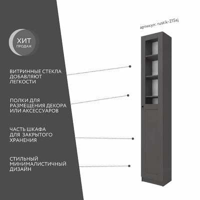 Шкаф-витрина Рустик-215aj скандинавский для гостиной - фото 2 home Шкаф-витрина Рустик-215aj скандинавский для гостиной - фото 2 home