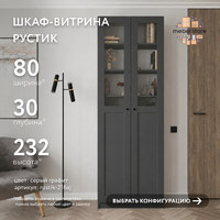 Шкаф-витрина Рустик-216aj скандинавский для гостиной и спальни - фото 1 small