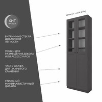 Шкаф-витрина Рустик-216aj скандинавский для гостиной и спальни - фото 2 small