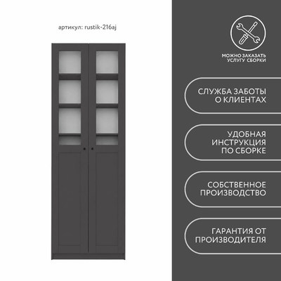 Шкаф-витрина Рустик-216aj скандинавский для гостиной - фото 8 home Шкаф-витрина Рустик-216aj скандинавский для гостиной - фото 8 home