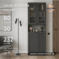 Шкаф-витрина Рустик-217aj скандинавский для гостиной и спальни - фото 1 small