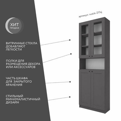 Шкаф-витрина Рустик-217aj скандинавский для гостиной - фото 2 home Шкаф-витрина Рустик-217aj скандинавский для гостиной - фото 2 home