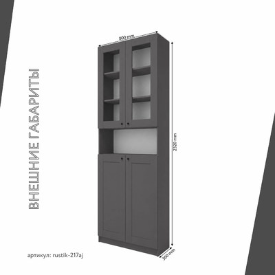 Шкаф-витрина Рустик-217aj скандинавский для гостиной - фото 3 home Шкаф-витрина Рустик-217aj скандинавский для гостиной - фото 3 home