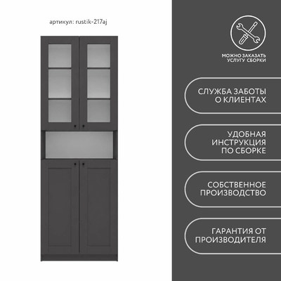 Шкаф-витрина Рустик-217aj скандинавский для гостиной - фото 8 home Шкаф-витрина Рустик-217aj скандинавский для гостиной - фото 8 home