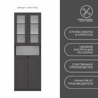 Шкаф-витрина Рустик-217aj скандинавский для гостиной и спальни - фото 8 small