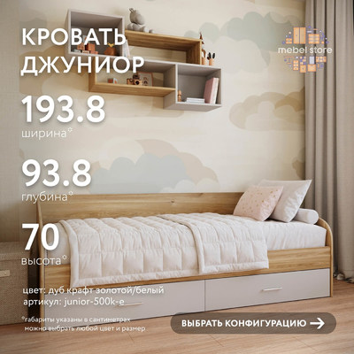 Кровать Джуниор-500k-e современный для детской - фото 1 home