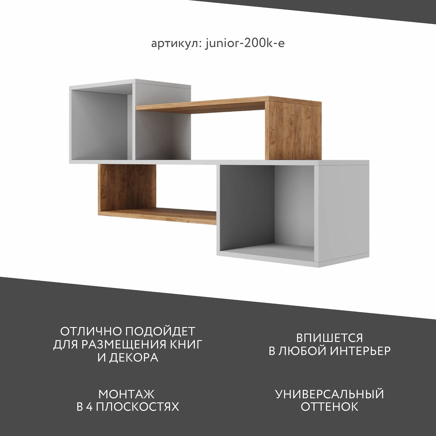 Полка Джуниор-200k-e современный для детской - фото 2 large