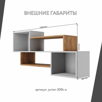 Полка Джуниор-200k-e современный для детской - фото 3 home