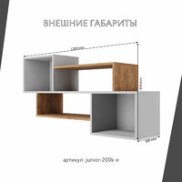 Полка Джуниор-200k-e современный для детской - фото 3 small